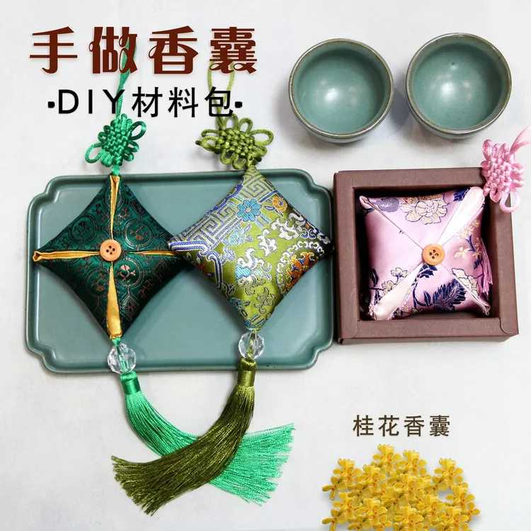 紫妍龙年端午节香包香囊DIY随身材料包空袋手工活动车用中药香袋