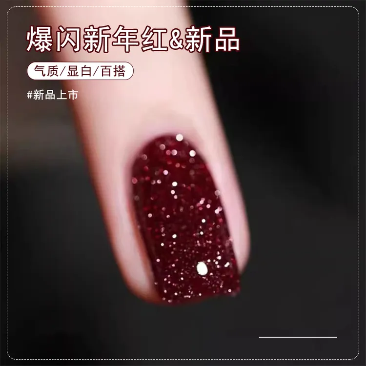新年酒红爆闪碎钻指甲油胶2025年新款车厘子安可拉红秋冬美甲光疗