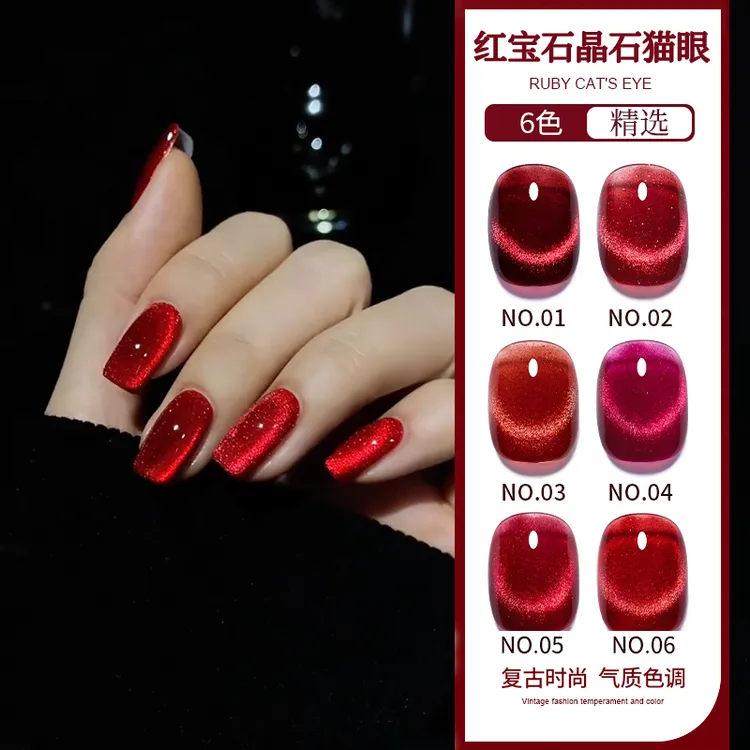 牛血红宝石猫眼指甲油胶2025新款秋冬车厘子酒红色红宝石晶石猫眼