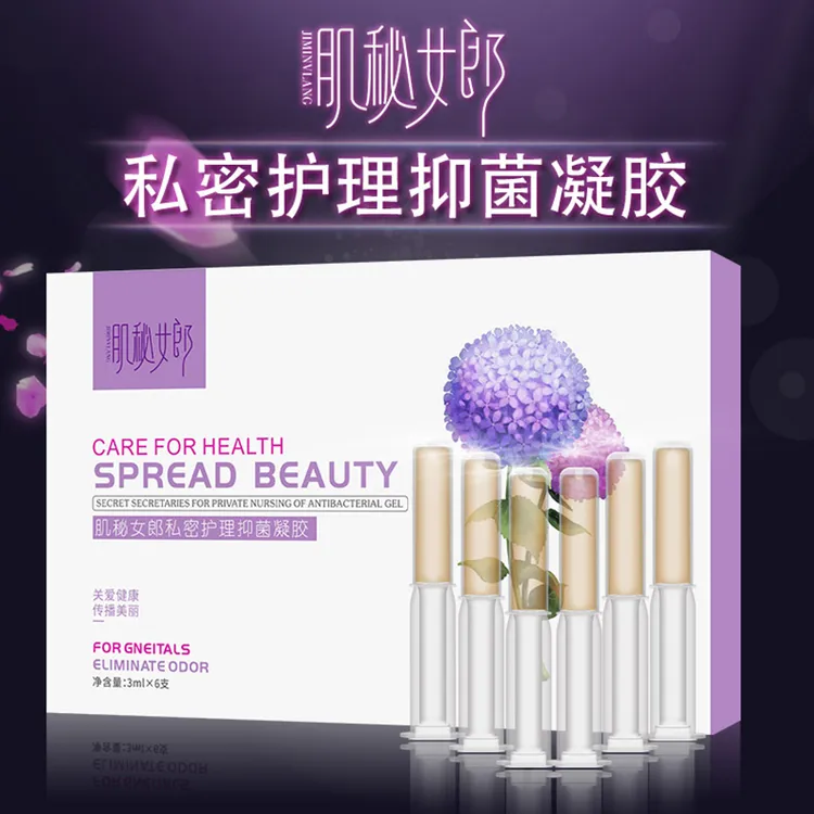 肌秘女郎私密护理抑菌凝胶 抑菌紧致修护润滑止痒女性草本