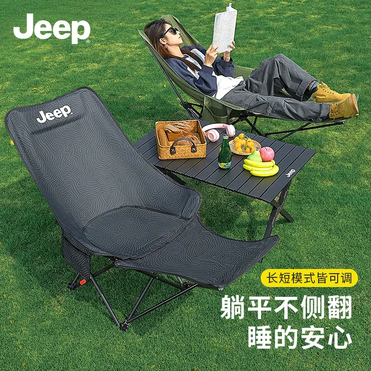 JEEP/吉普户外折叠椅便携式露营沙滩椅月亮椅带脚托午休钓鱼椅子