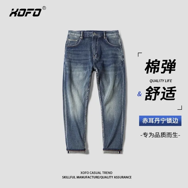 秋冬款宽松直筒九分小脚牛仔裤子男士舒适休闲赤耳丹宁弹力潮流帅