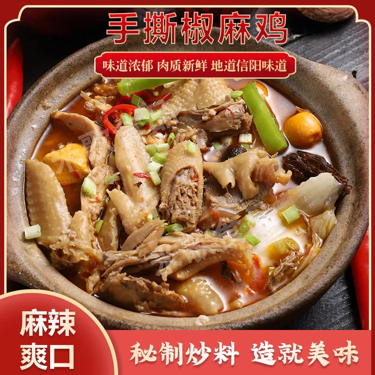 [忆苏专属]【鹅块哥】手撕椒麻鸡（含汤料）1550g/袋