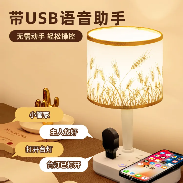 适用公牛智能声控台灯带无线充LED学习专用护眼台灯卧室床头灯遥