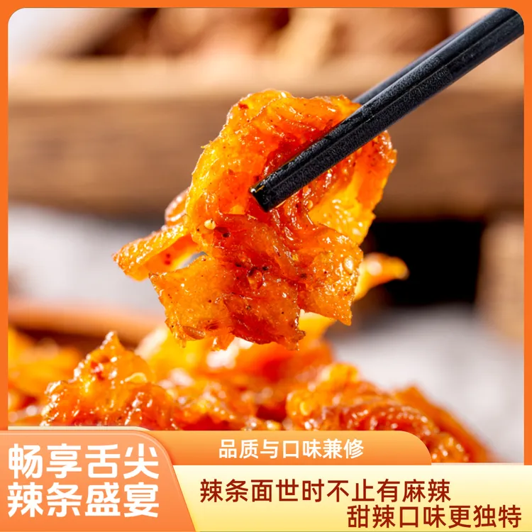 椒媳妇北京烤鸭味素肉便携小包装甜辣豆制品解馋小零食上班充饥