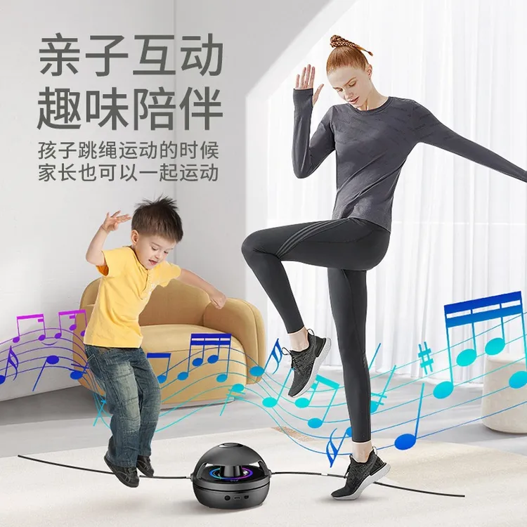 儿童智能遥控跳绳机带蓝牙usb充电计数款多人亲子运动室内户外