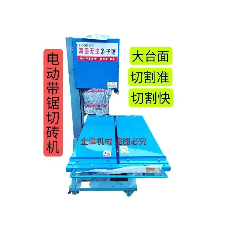 立式切砖机电动加气块电动锯条台式加气砖机环保切割机泡沫砖无尘