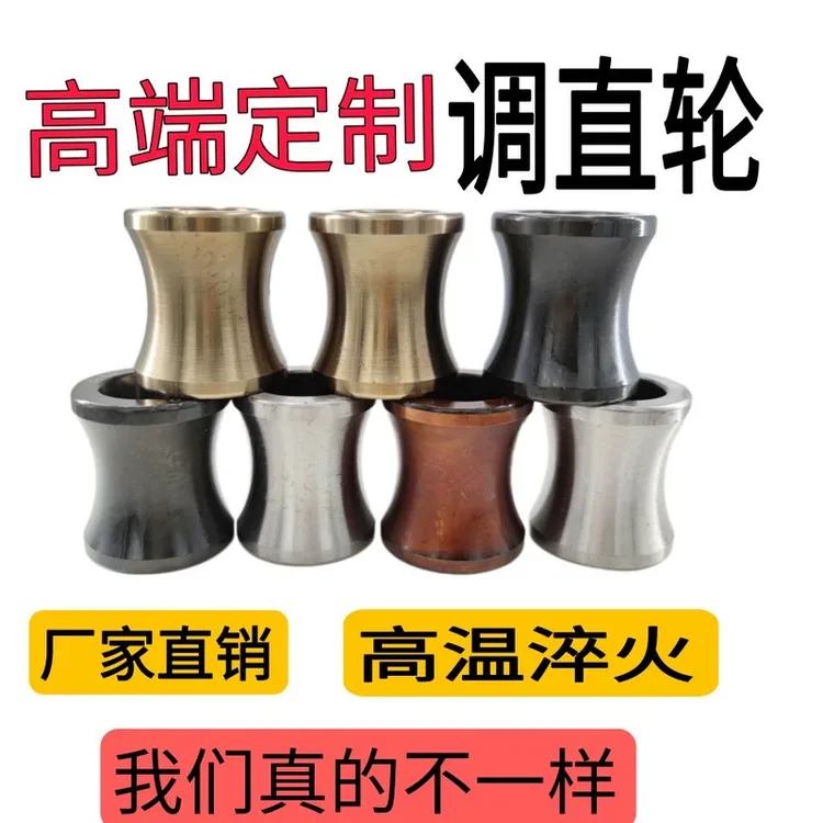 钢筋调直机调直轮轴承钢调直轮千吨王调直轮洛十二调直轮