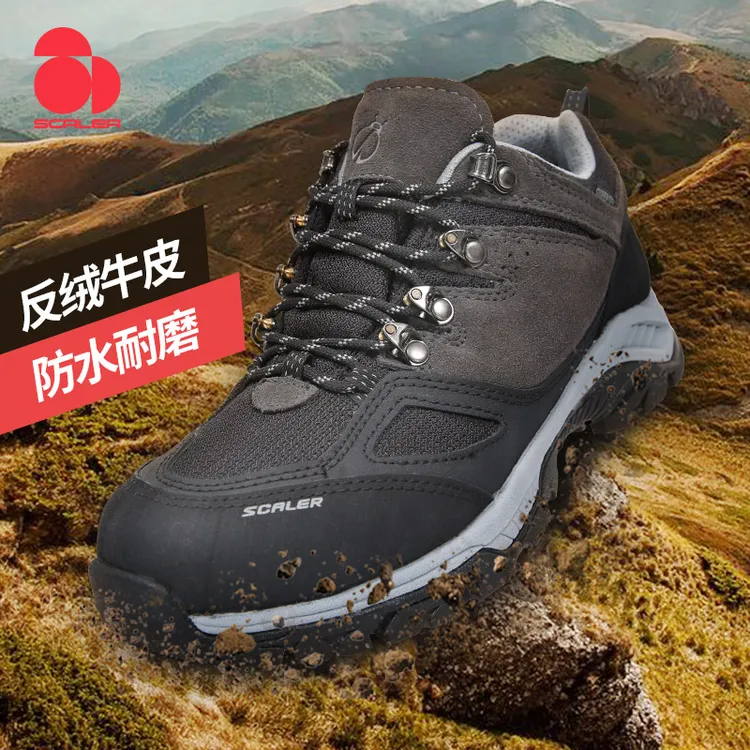 SCALER/思凯乐户外防水透气低帮登山鞋耐磨专业户外鞋X9510934A