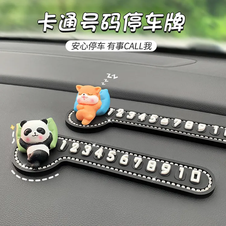 汽车临时停车牌创意个性车载挪车电话号码牌手机留号器装饰品摆件