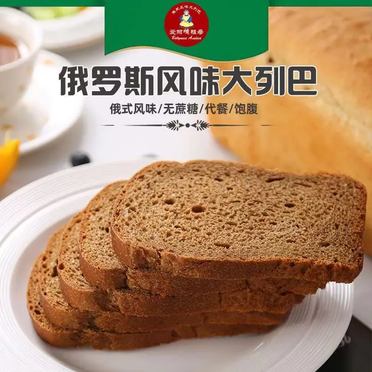 俄罗斯风味大列巴面包黑白全麦俄式无蔗糖粗粮代餐大面包500克/个