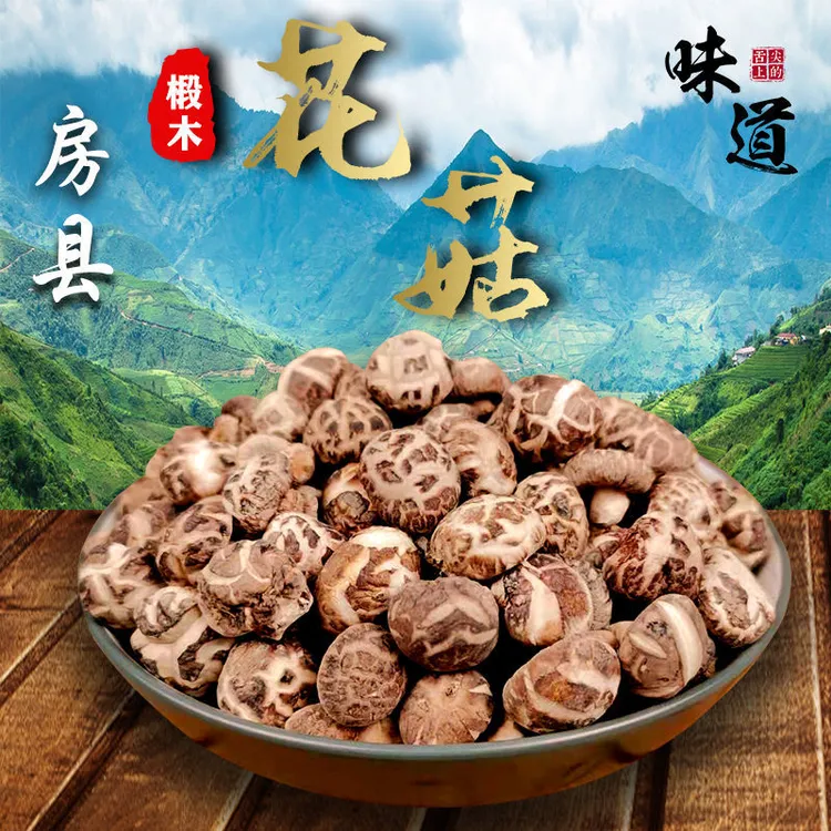 干香菇可干锅爆炒炖煮神农架特产礼盒装高山椴木木杆生长