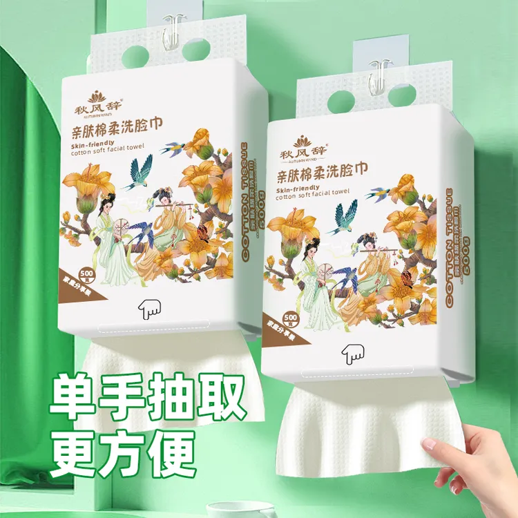  秋风辞超大包500g亲肤加厚家用母婴抽取柔软超柔洁面洗脸巾(13)