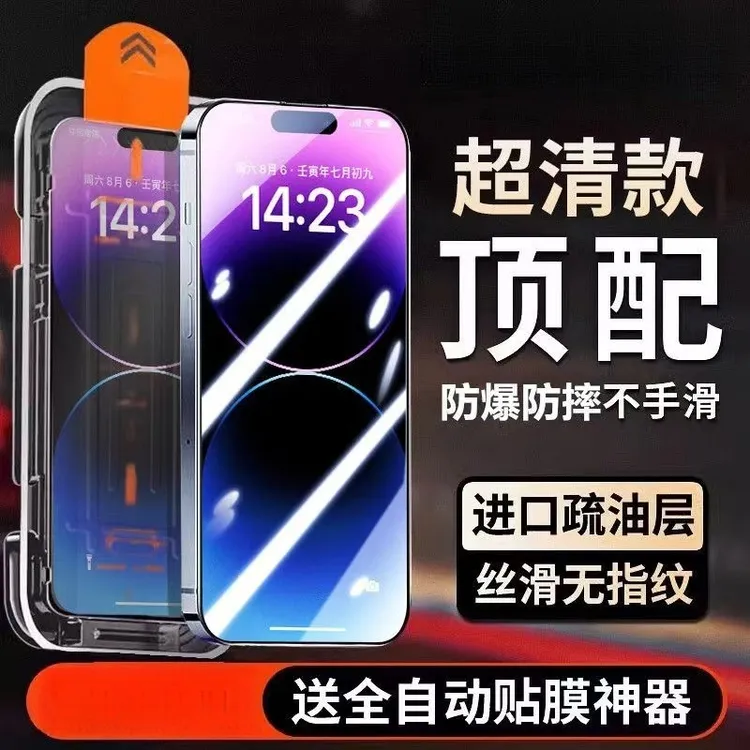 适用苹果15钢化膜无尘舱iPhone12/14/13康宁11/X全屏防窥手机贴膜