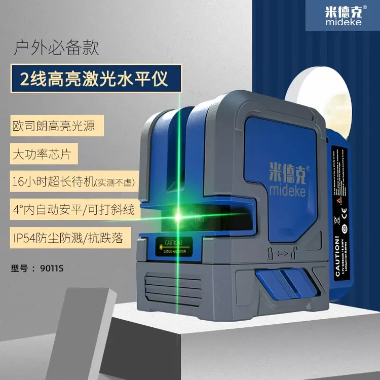 米德克2线迷你方便高亮垂直线激光高精度室内外水平仪红外线