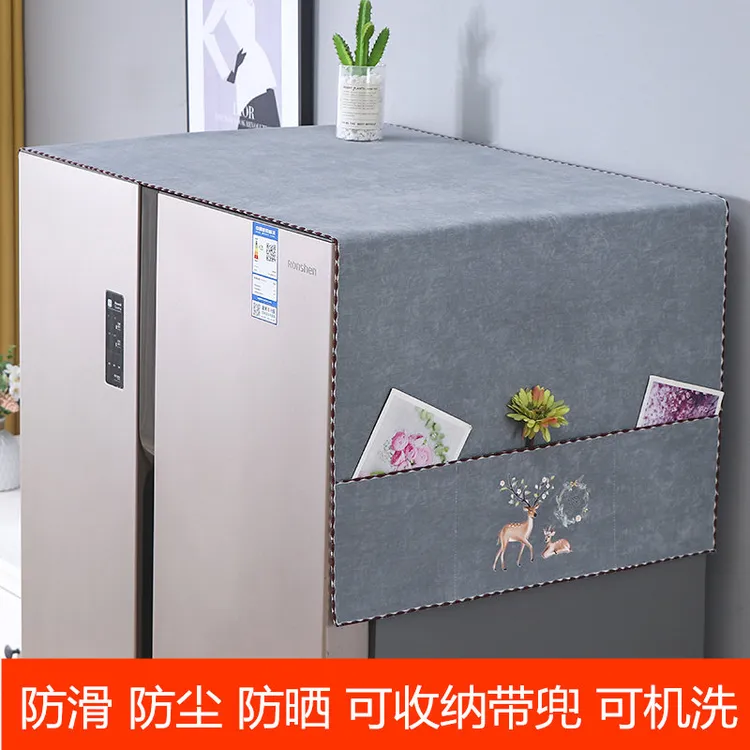 新款冰箱防尘罩防滑盖巾布单开门双开门对开门滚筒洗衣机万能盖巾