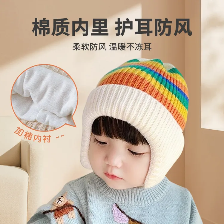 婴儿毛线帽子儿童针织秋冬季宝宝护耳保暖彩虹帽男女孩新生儿可爱