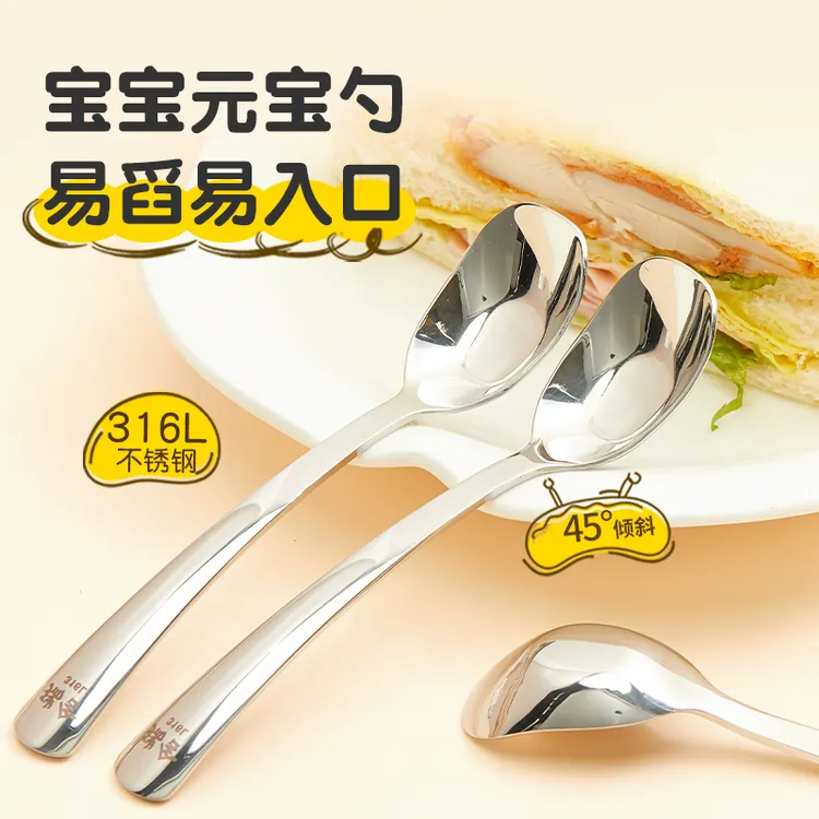 不锈钢316儿童宝宝喂饭吃饭勺家用汤匙婴幼儿小汤勺辅食元宝勺子