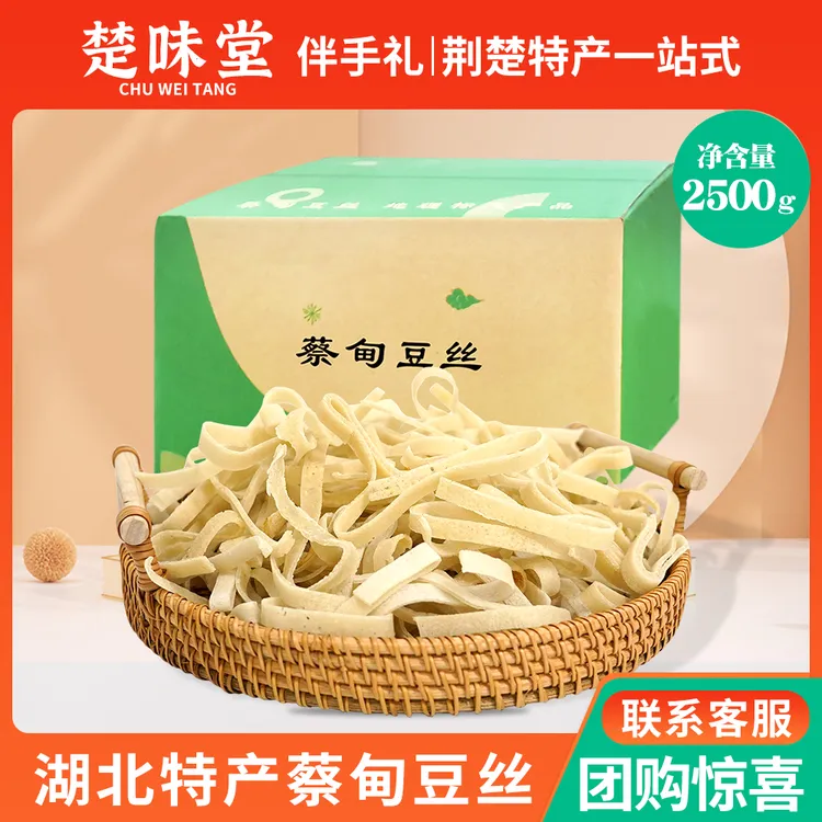 楚味堂豆丝湖北武汉土特产蔡甸绿豆豆丝干货干豆皮黄陂手工豆糕