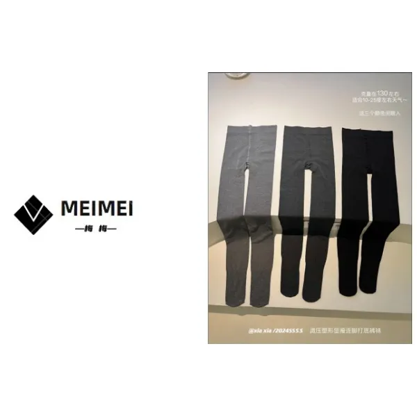 XMM.《微压塑形显瘦连脚打底裤袜》秋季弹力高腰塑性打底裤袜