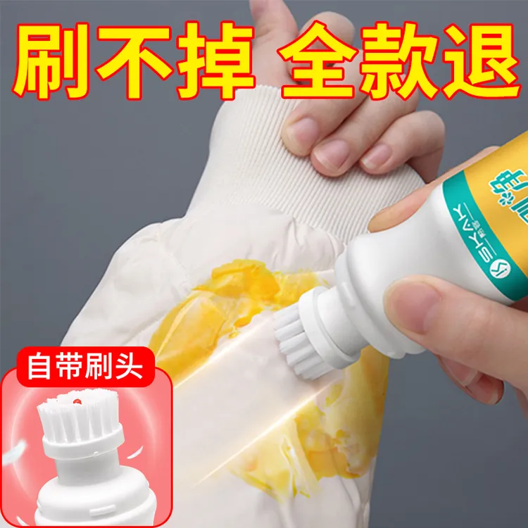 羽绒服干洗剂一刷净免水洗污渍洗衣服清洁神器家用油渍衣物清洗剂