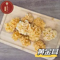 Q【莹莹精选】黄金耳椴木银耳 农产品 品质优选 食用方便 袋装 250g