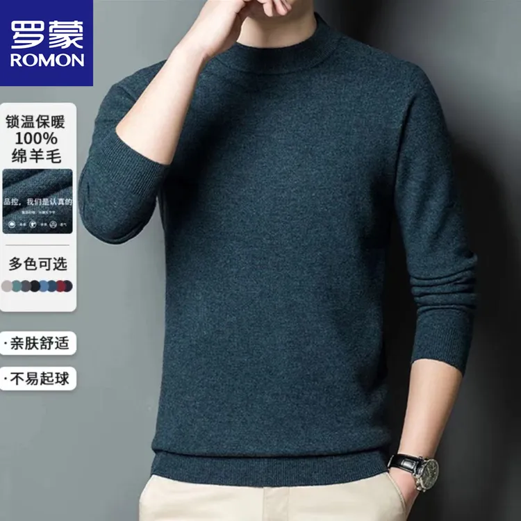 【100%加厚羊毛衫】罗蒙亲肤柔软高品质男款25新款半高领冬季毛衣