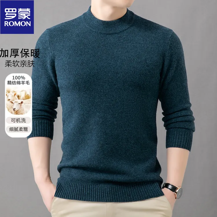 [100%绵羊毛】四平工艺超厚美丽诺羊毛衫羊毛衫毛衣冬季保暖针织衫