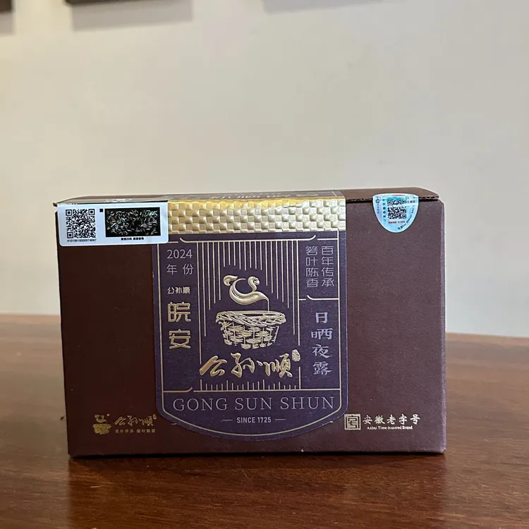 【2024皖安】007安徽老字号公孙顺安茶汪珂制三年老料新做245g