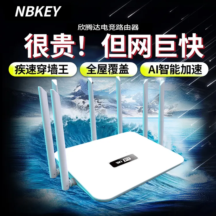 家用千兆路由器5g三千兆无线穿墙王无线WiFi增强版新款穿墙全网通