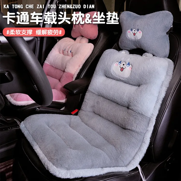 冬季汽车连体坐垫毛绒办公室椅子靠背一体车内后排座椅垫屁股垫子