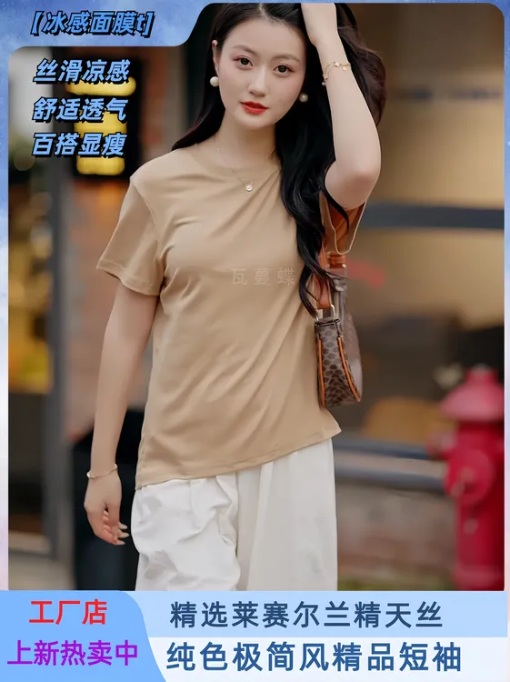 【夏季冰感T恤】女式t恤宽松小众落肩袖正肩时尚设计感休闲短袖上衣
