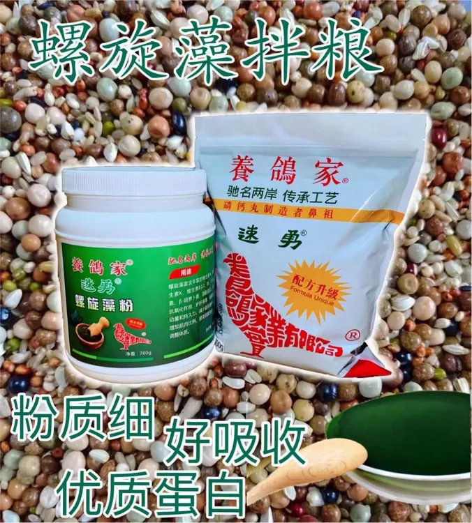 养鸽家螺旋藻粉700克