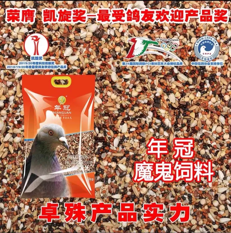 精装年冠魔鬼饲料散装精装