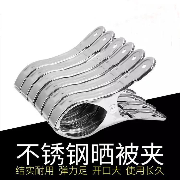 【12个装】不锈钢大号被夹家用晒被子晾衣服防风夹子结实耐用防滑