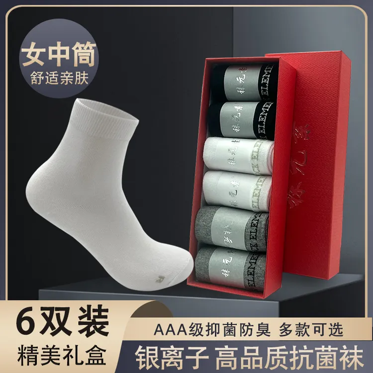 袜元素正品男女中筒防臭袜四季运动吸汗防臭高品质银离子纯黑色袜