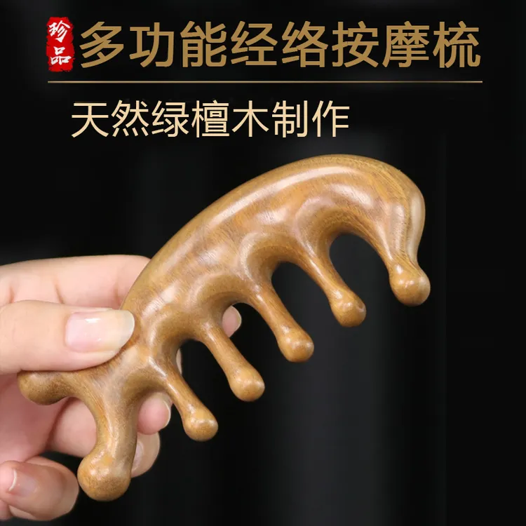花戏楼按摩梳子头部经络梳加厚天然檀木梳子眼部脸部鼻梁按摩大齿