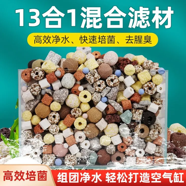鱼缸鱼池过滤材料高端细菌屋奈米球陶瓷环生化球火山石净水滤材
