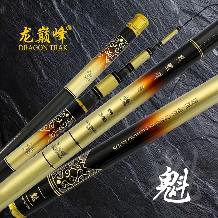 官方正品渔巅峰新款龙巅峰魁黑坑野钓暴力飞抄19调鲤鱼竿鲫鱼杆