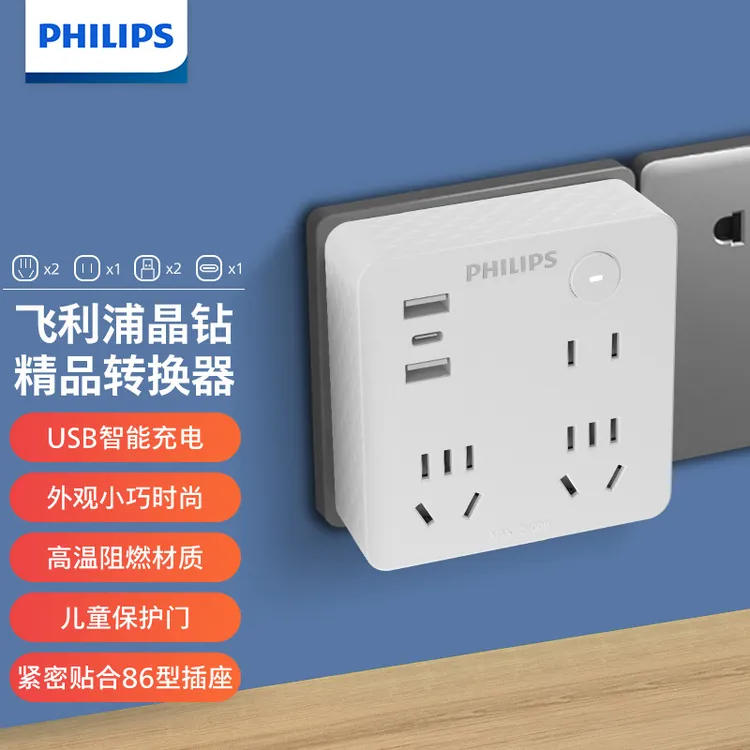 Philips/飞利浦魔方插排USB多功能插板1转多插头墙面插座扩展插孔