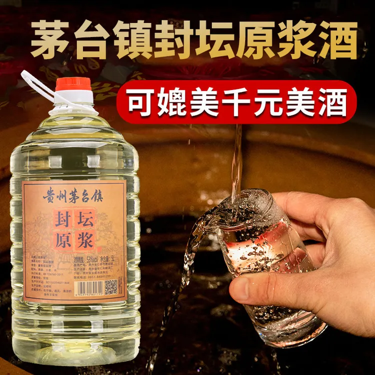 御香台封坛原浆酱酒传统酿造酱香型白酒厂家直供53度5L