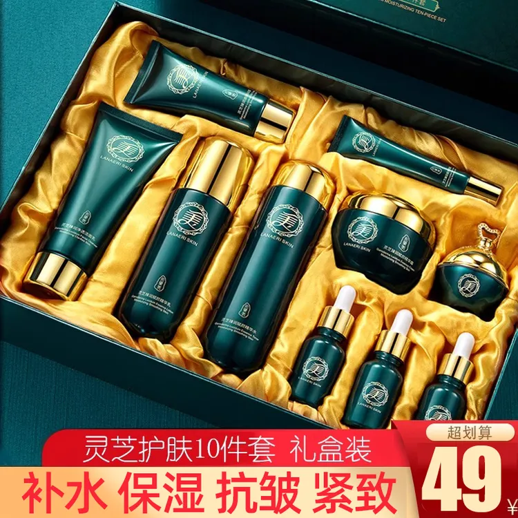 灵芝羊胎素护肤品套装补水滋润抗皱中老年妈妈水乳化妆品全套正品