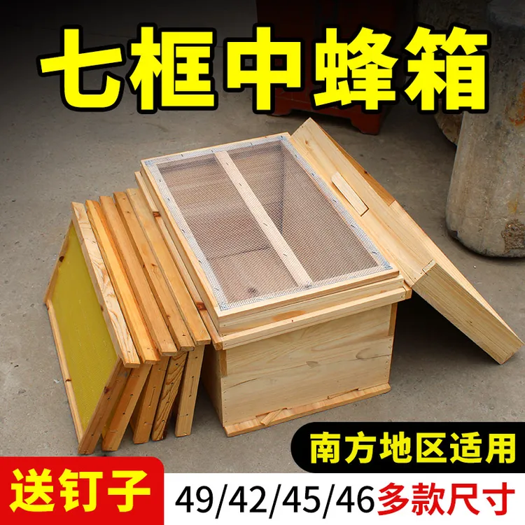 49七框中蜂箱 蜜蜂箱广式土蜂1.1公分板厚464542诱蜂杉木中蜂养殖