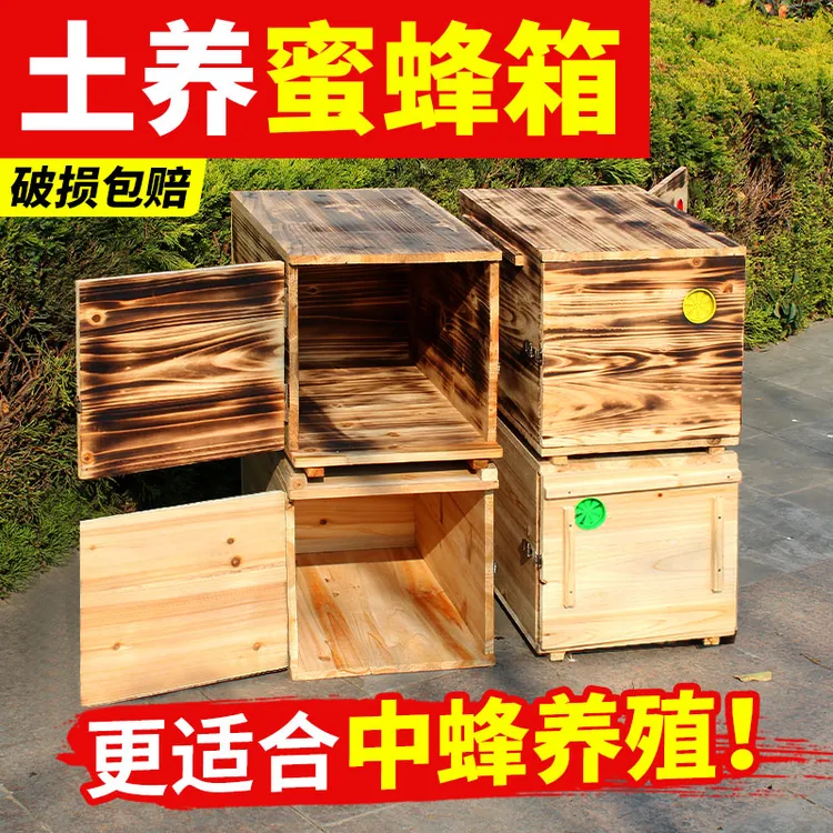 多功能沉盖蜂箱广式中双开门杉木自组装蜂箱养中蜂土养优选养蜂箱