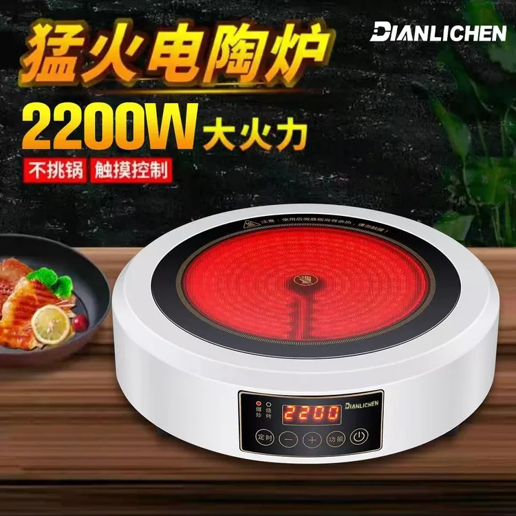 【百万补贴】家用电陶炉 不挑锅具 爆炒 火锅 煮茶炉 烧烤 无辐射  