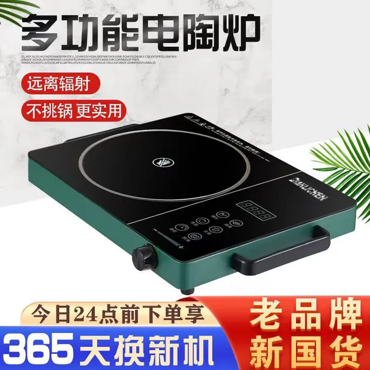 【百万补贴】品牌电陶炉 不挑锅 速热 正牌 爆炒火锅 送烤架 家用  