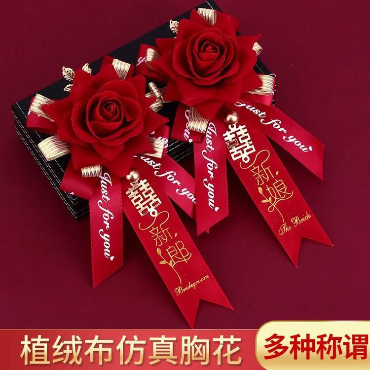 结婚用品大全婚礼胸花胸针全套配饰伴郎伴娘婚庆襟花新娘新郎别花
