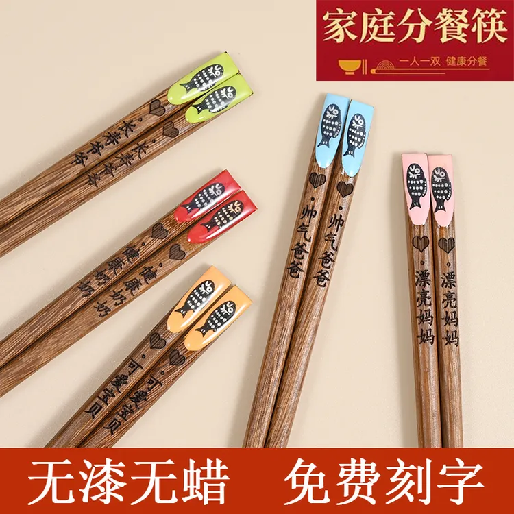 家用原木筷子一人一筷5色5双鸡翅木中式筷子家用防霉创意定制刻字