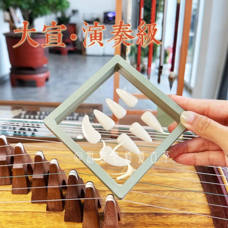 【大宣演奏级】古筝指甲 | 名校名师定型 | 老师傅手工打磨 