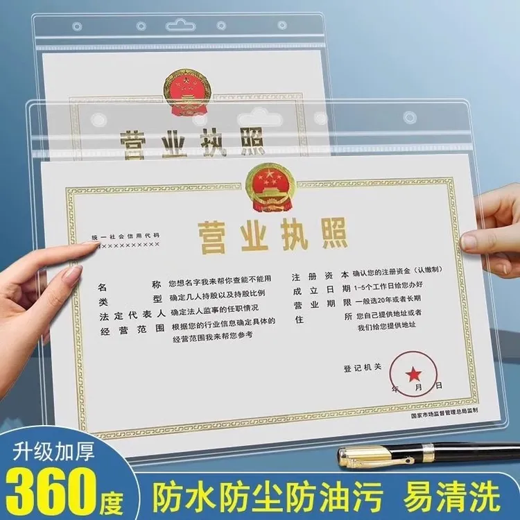 【旗舰版】营业执照框架正副本个体户工商食品许可证免打孔a3专用框